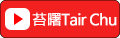 Канал Tair Chu на YouTube