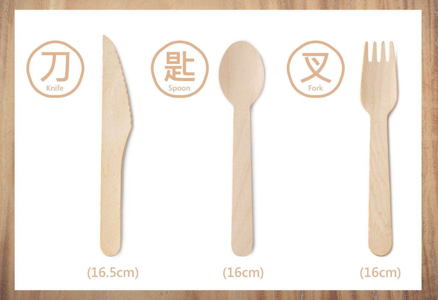 Tair Chu large-sized wooden cutlery